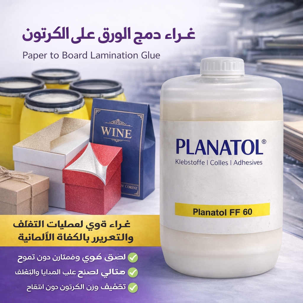 غراء دمج الورق على الكرتون غراء دمج الورق على الكرتون