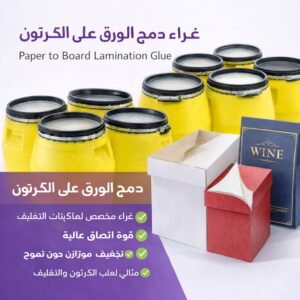 غراء دمج الورق على الكرتون